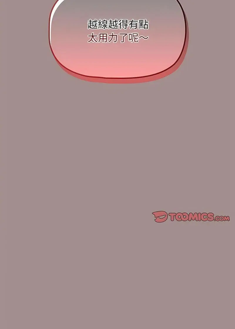 [Manhwa] Welcome to join the fan group Plot, female student#[15P]-15