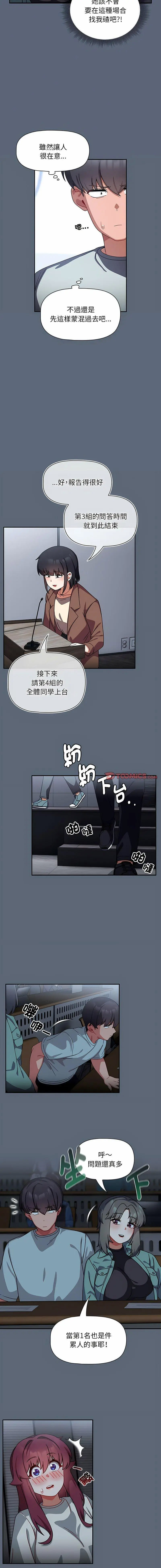 [Manhwa] Welcome to join the fan group Plot, female student#[15P]-2