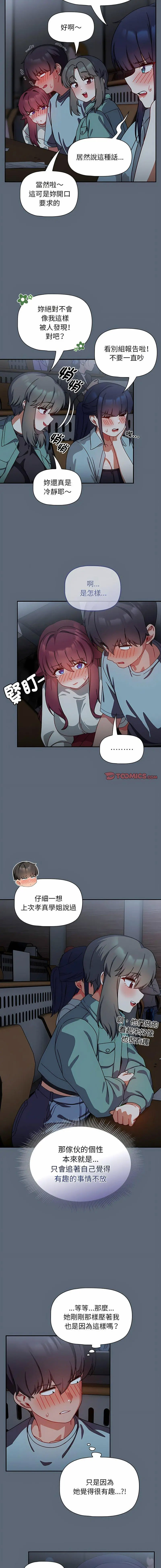 [Manhwa] Welcome to join the fan group Plot, female student#[15P]-5