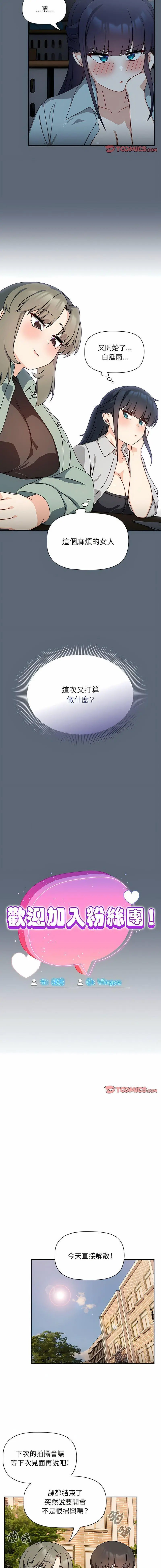 [Manhwa] Welcome to join the fan group Plot, female student#[15P]-6