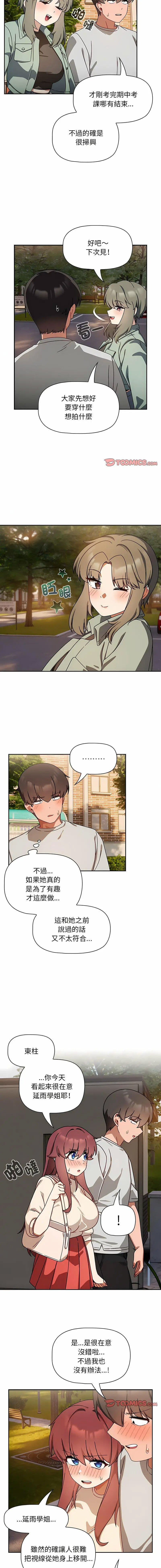 [Manhwa] Welcome to join the fan group Plot, female student#[15P]-7