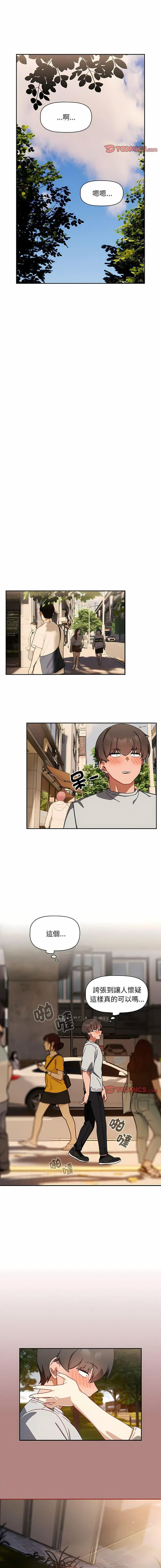 [Manhwa] Welcome to join the fan group Plot, female student#[15P]-9