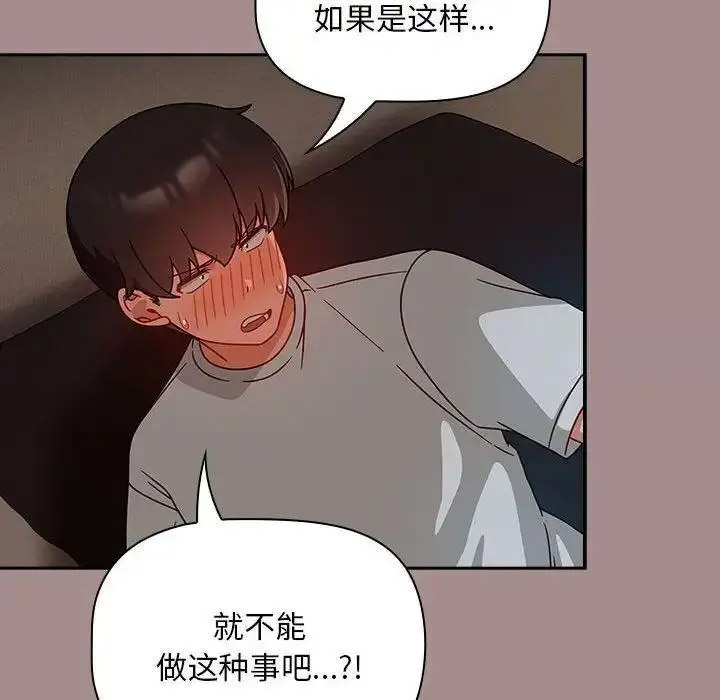 [Manhwa] Welcome to join the fan group Plot, female student#[135P]-102