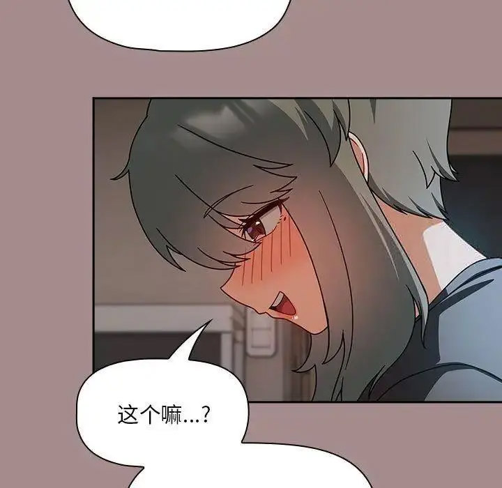 [Manhwa] Welcome to join the fan group Plot, female student#[135P]-103