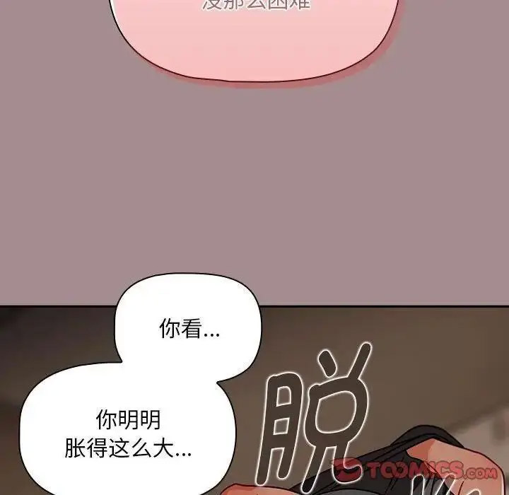 [Manhwa] Welcome to join the fan group Plot, female student#[135P]-105