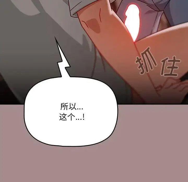 [Manhwa] Welcome to join the fan group Plot, female student#[135P]-107