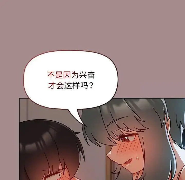 [Manhwa] Welcome to join the fan group Plot, female student#[135P]-108