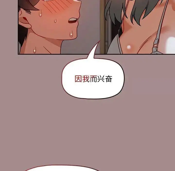 [Manhwa] Welcome to join the fan group Plot, female student#[135P]-109