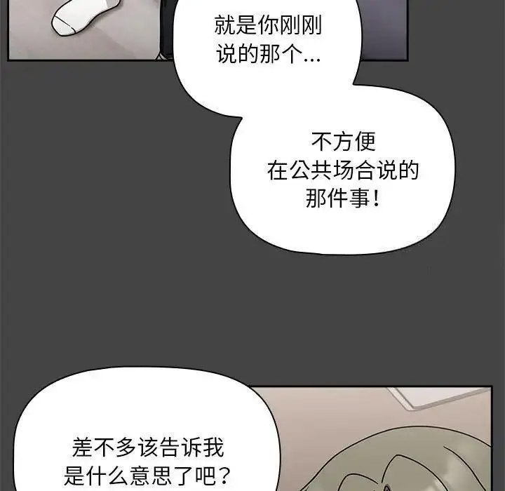[Manhwa] Welcome to join the fan group Plot, female student#[135P]-11