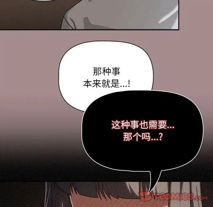 [Manhwa] Welcome to join the fan group Plot, female student#[135P]-111