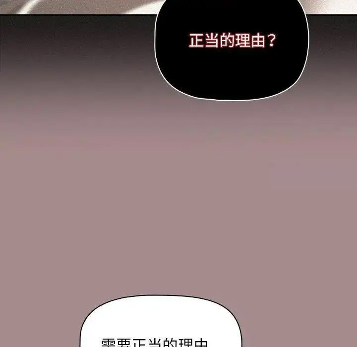 [Manhwa] Welcome to join the fan group Plot, female student#[135P]-113