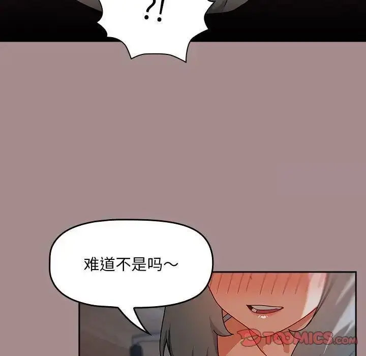 [Manhwa] Welcome to join the fan group Plot, female student#[135P]-117