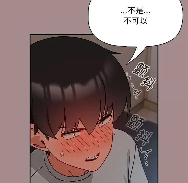 [Manhwa] Welcome to join the fan group Plot, female student#[135P]-121