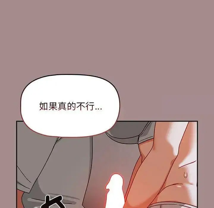 [Manhwa] Welcome to join the fan group Plot, female student#[135P]-124