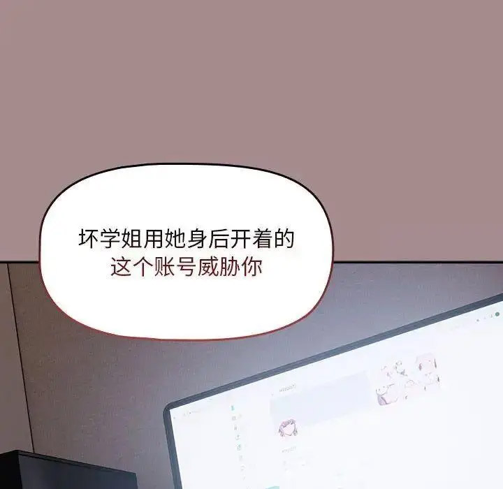 [Manhwa] Welcome to join the fan group Plot, female student#[135P]-126