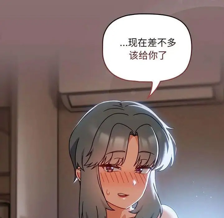 [Manhwa] Welcome to join the fan group Plot, female student#[135P]-132