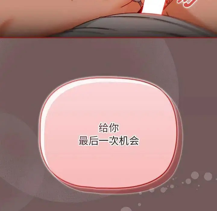 [Manhwa] Welcome to join the fan group Plot, female student#[135P]-134