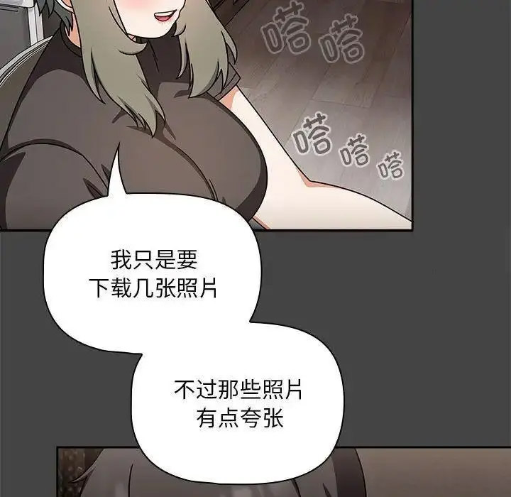 [Manhwa] Welcome to join the fan group Plot, female student#[135P]-14