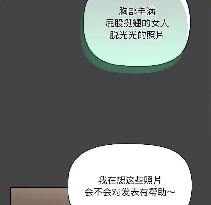 [Manhwa] Welcome to join the fan group Plot, female student#[135P]-18