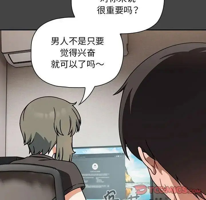 [Manhwa] Welcome to join the fan group Plot, female student#[135P]-21