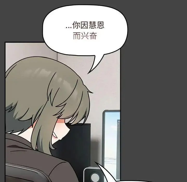 [Manhwa] Welcome to join the fan group Plot, female student#[135P]-23