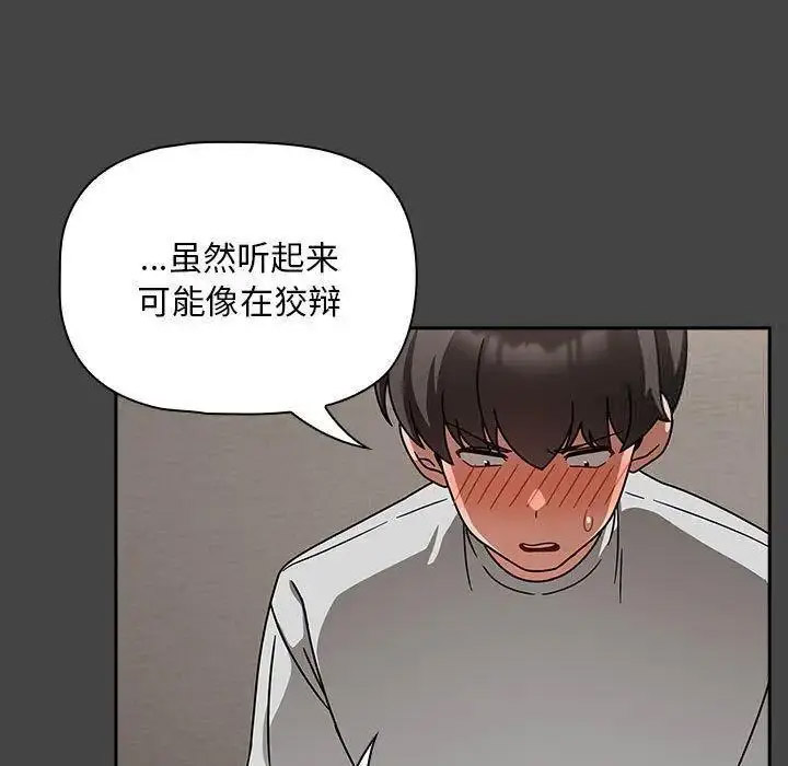 [Manhwa] Welcome to join the fan group Plot, female student#[135P]-31