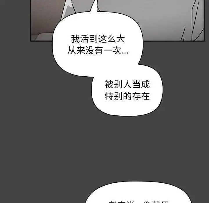 [Manhwa] Welcome to join the fan group Plot, female student#[135P]-32