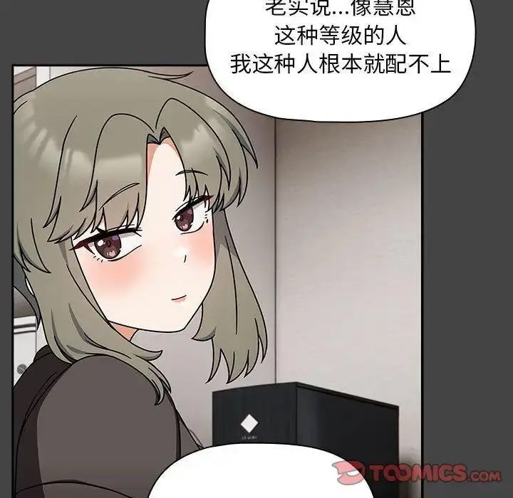 [Manhwa] Welcome to join the fan group Plot, female student#[135P]-33