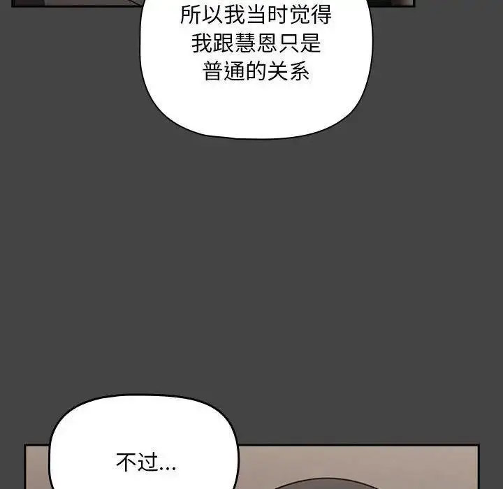 [Manhwa] Welcome to join the fan group Plot, female student#[135P]-34