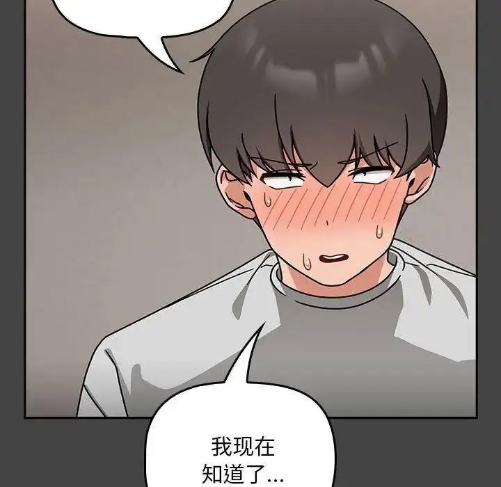 [Manhwa] Welcome to join the fan group Plot, female student#[135P]-35