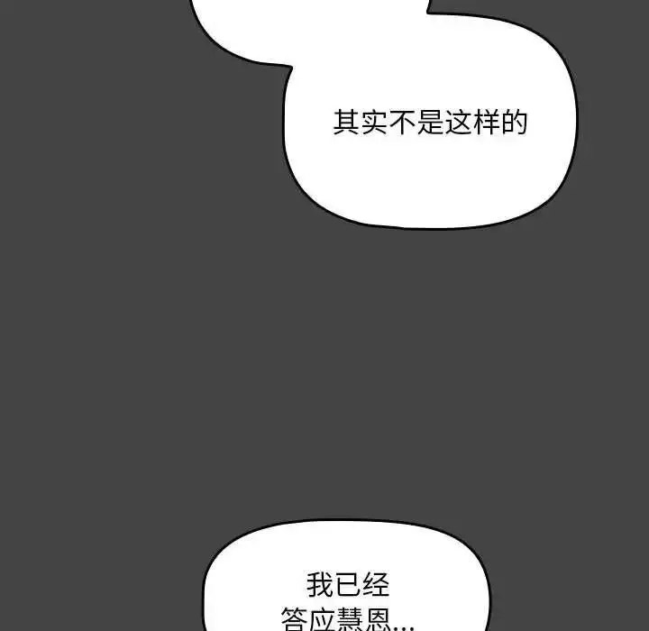 [Manhwa] Welcome to join the fan group Plot, female student#[135P]-36