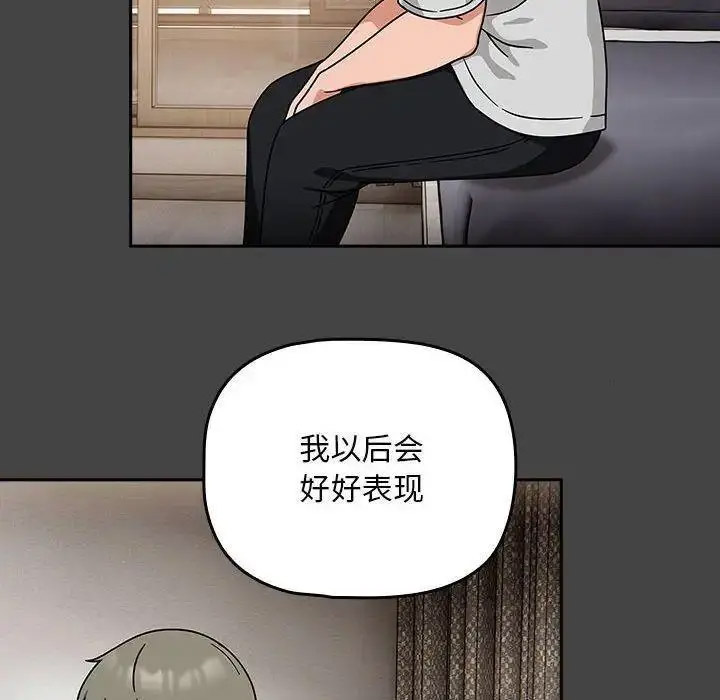 [Manhwa] Welcome to join the fan group Plot, female student#[135P]-38