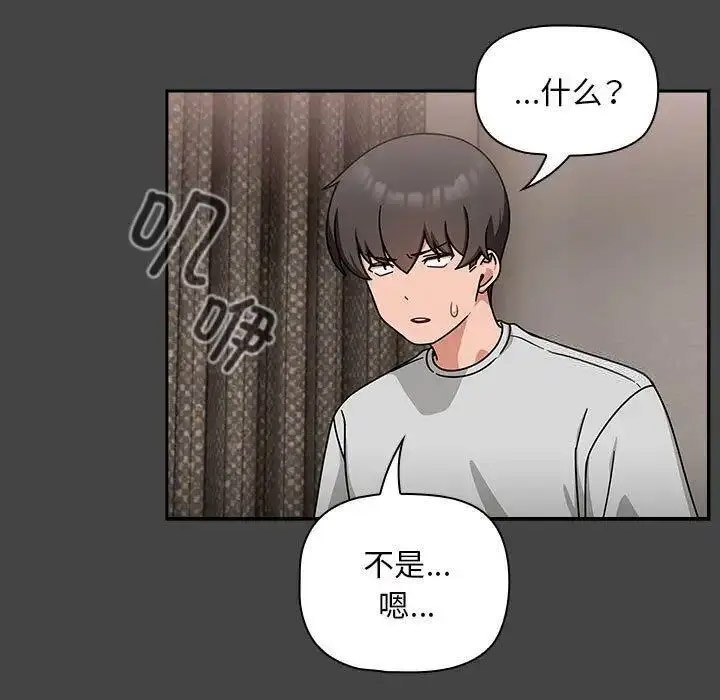 [Manhwa] Welcome to join the fan group Plot, female student#[135P]-43