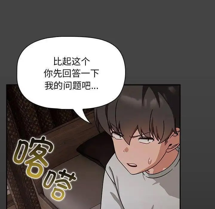 [Manhwa] Welcome to join the fan group Plot, female student#[135P]-44
