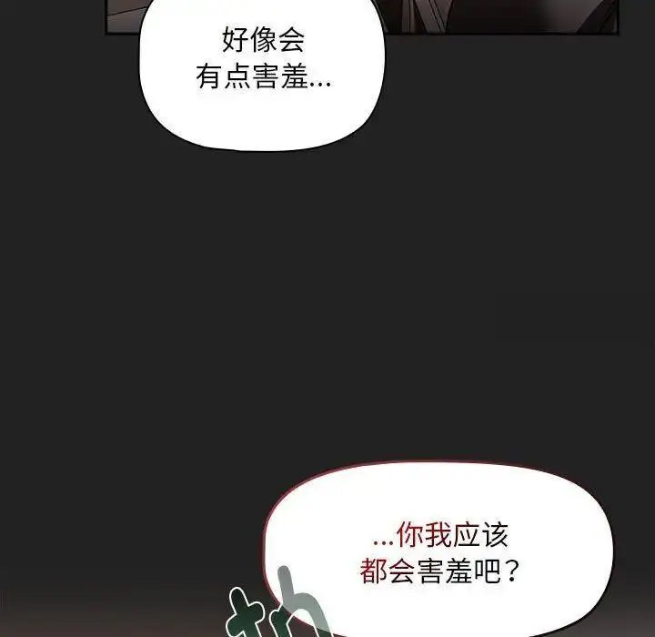 [Manhwa] Welcome to join the fan group Plot, female student#[135P]-49