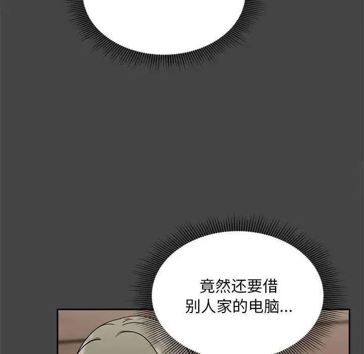 [Manhwa] Welcome to join the fan group Plot, female student#[135P]-5
