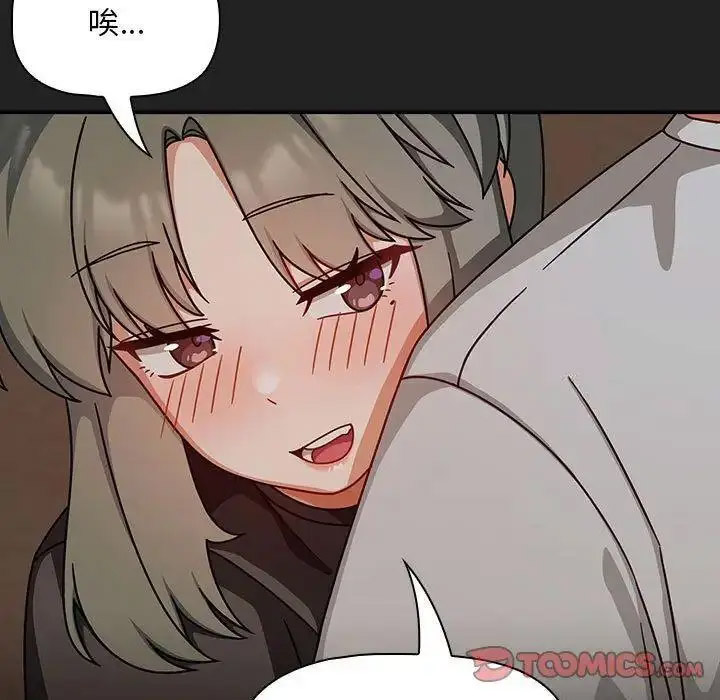 [Manhwa] Welcome to join the fan group Plot, female student#[135P]-57