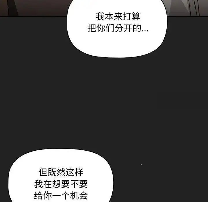 [Manhwa] Welcome to join the fan group Plot, female student#[135P]-58