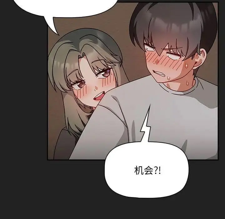 [Manhwa] Welcome to join the fan group Plot, female student#[135P]-59