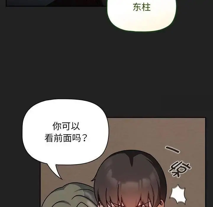[Manhwa] Welcome to join the fan group Plot, female student#[135P]-61