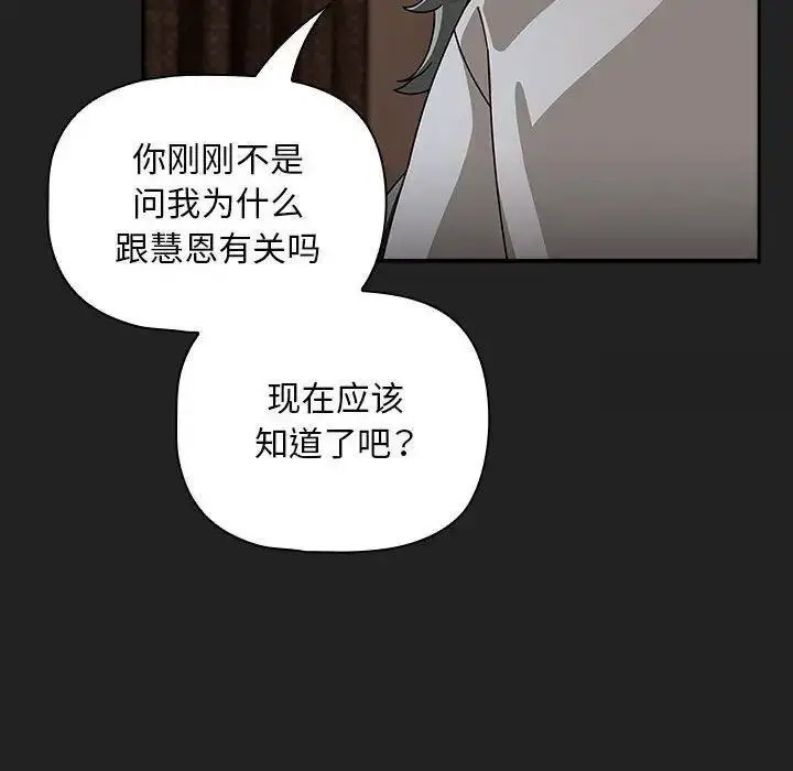 [Manhwa] Welcome to join the fan group Plot, female student#[135P]-66