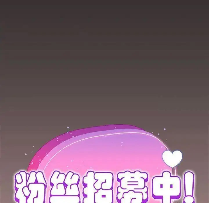 [Manhwa] Welcome to join the fan group Plot, female student#[135P]-70