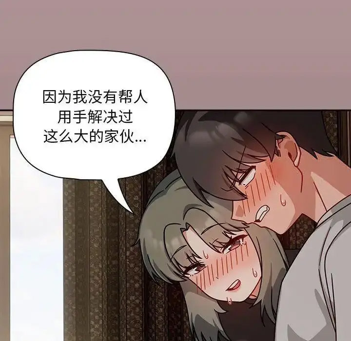 [Manhwa] Welcome to join the fan group Plot, female student#[135P]-74