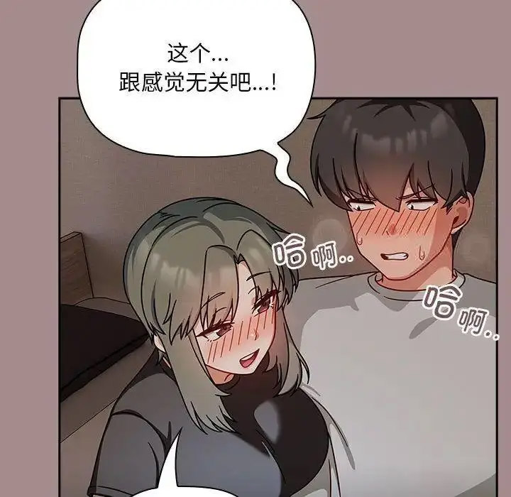 [Manhwa] Welcome to join the fan group Plot, female student#[135P]-76