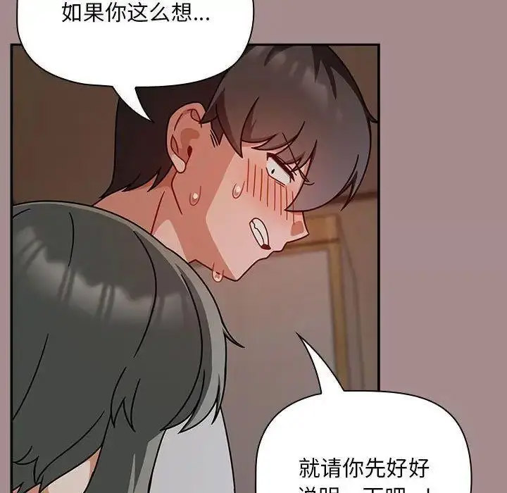 [Manhwa] Welcome to join the fan group Plot, female student#[135P]-77