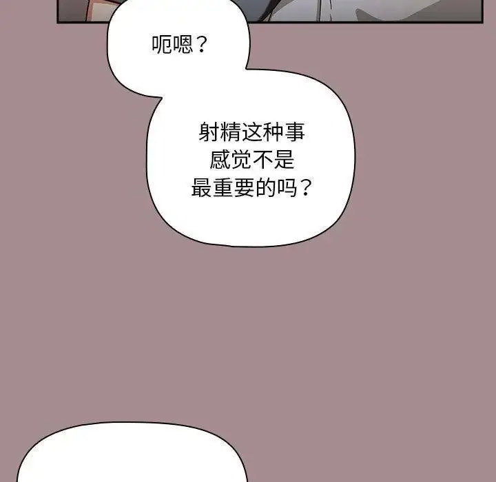 [Manhwa] Welcome to join the fan group Plot, female student#[135P]-78
