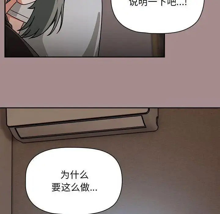 [Manhwa] Welcome to join the fan group Plot, female student#[135P]-79