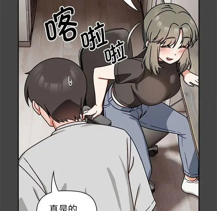 [Manhwa] Welcome to join the fan group Plot, female student#[135P]-8