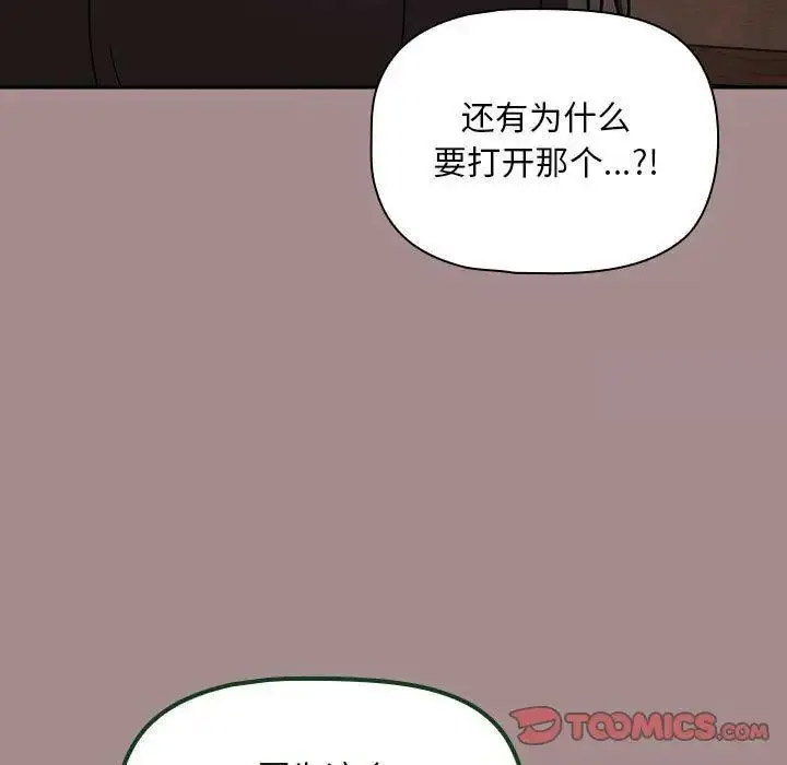 [Manhwa] Welcome to join the fan group Plot, female student#[135P]-81