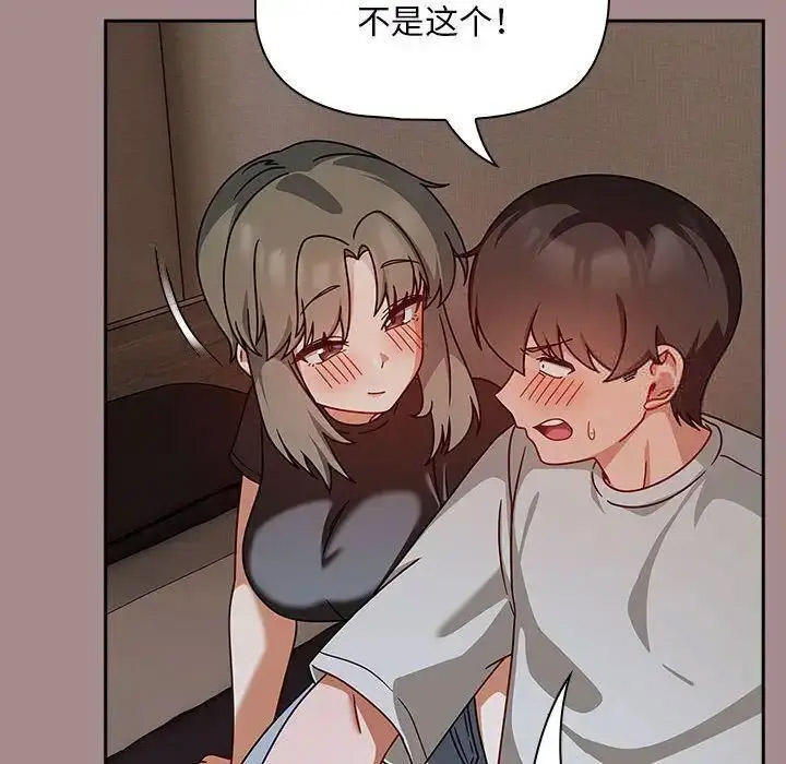 [Manhwa] Welcome to join the fan group Plot, female student#[135P]-83